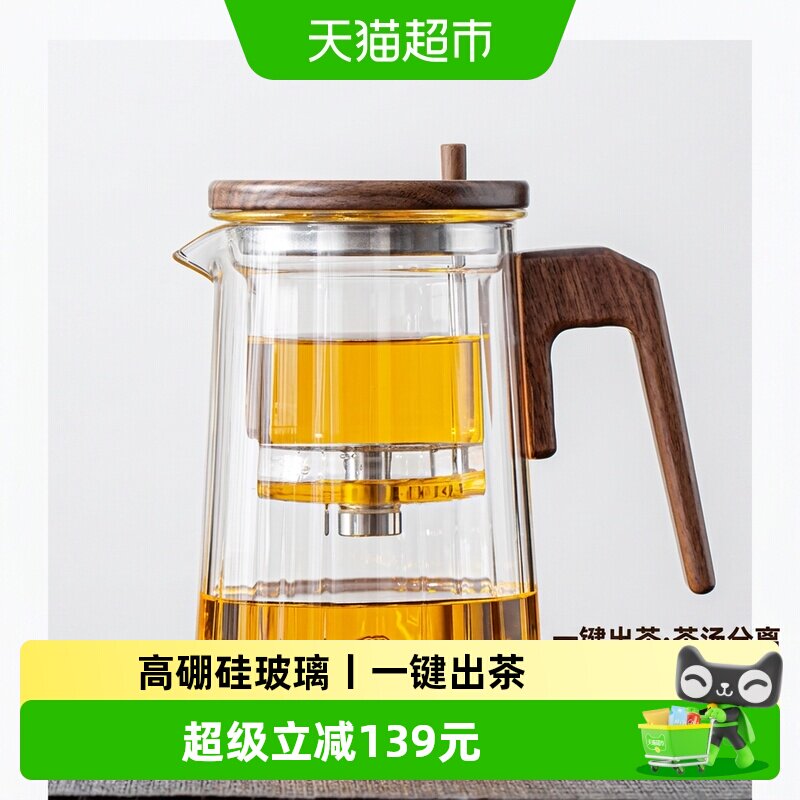 金镶玉飘逸杯泡茶壶玻璃内胆茶水分离懒人泡茶神器自动木把防烫