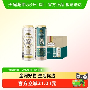 【进口】沃夫狼IPA精酿啤酒小麦白啤2个口味组合568mlX6罐装