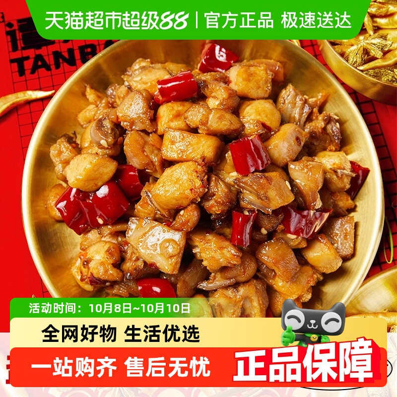 谭八爷自贡冷吃兔香辣味零食