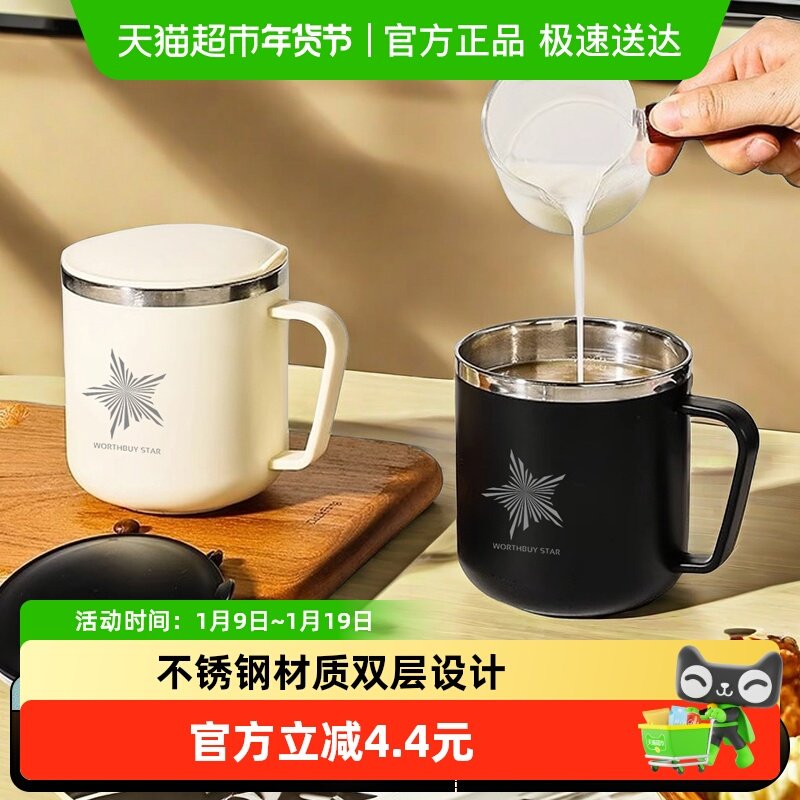 沃德百惠不锈钢马克杯上班族专用咖啡杯带盖随手杯隔热防烫喝水杯,餐饮具,马克杯,淘宝优惠券,粉丝福利购,淘宝优惠卷