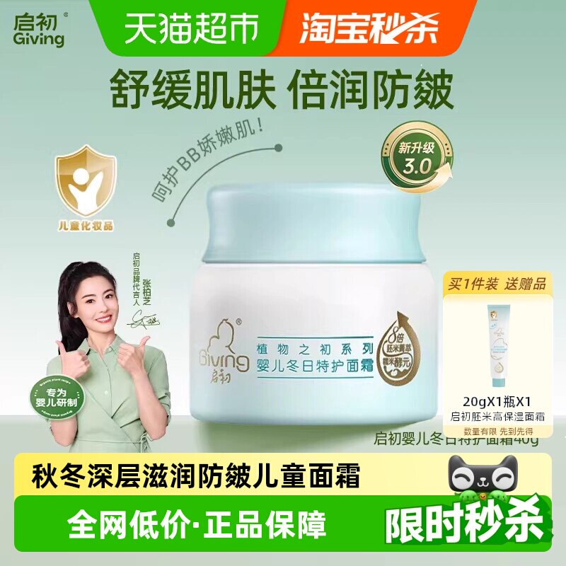 ����Ӥ����˪�������˪�ﶬ������ͯ���������������ʪ����˪ 37.6Ԫ��2��(��18.8Ԫ/��)