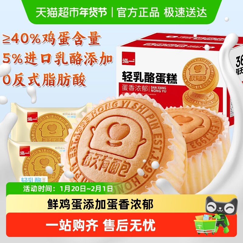 泓一轻乳酪纸杯小蛋糕单独包装甜品儿童早餐面包健康零食点心,零食/坚果/特产,传统西式糕点,淘宝优惠券,粉丝福利购,淘宝优惠卷