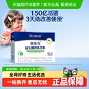 益生菌含婴儿双歧杆菌奶味守护娇嫩肚肚0岁可吃 合生元