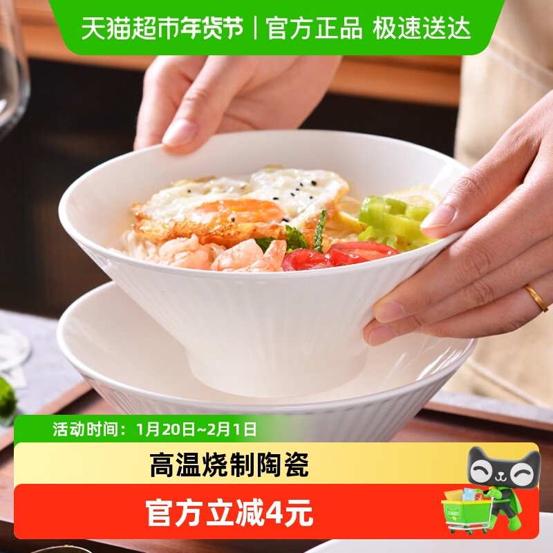 竹木本记面碗大汤碗斗笠碗饭碗陶瓷餐具家用釉下彩单个7英寸白色,餐饮具,碗,淘宝优惠券,粉丝福利购,淘宝优惠卷