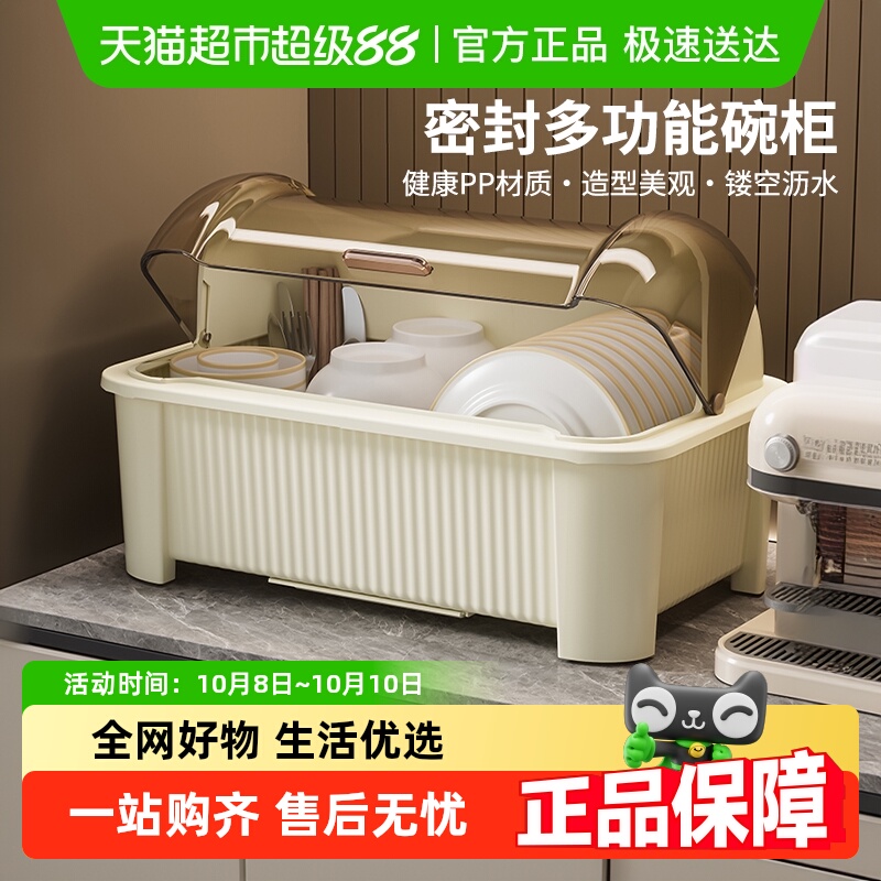 优勤放餐具盘子带盖碗碟置物架