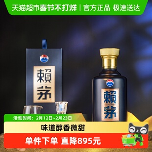 茅台赖茅端曲2.0雅韵版53度整箱装酱香型白酒宴请500ml*6瓶
