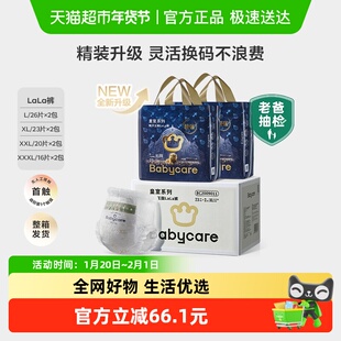 【精装升级】babycare皇室狮子王国拉拉裤婴儿尿不湿箱装L-XXXL