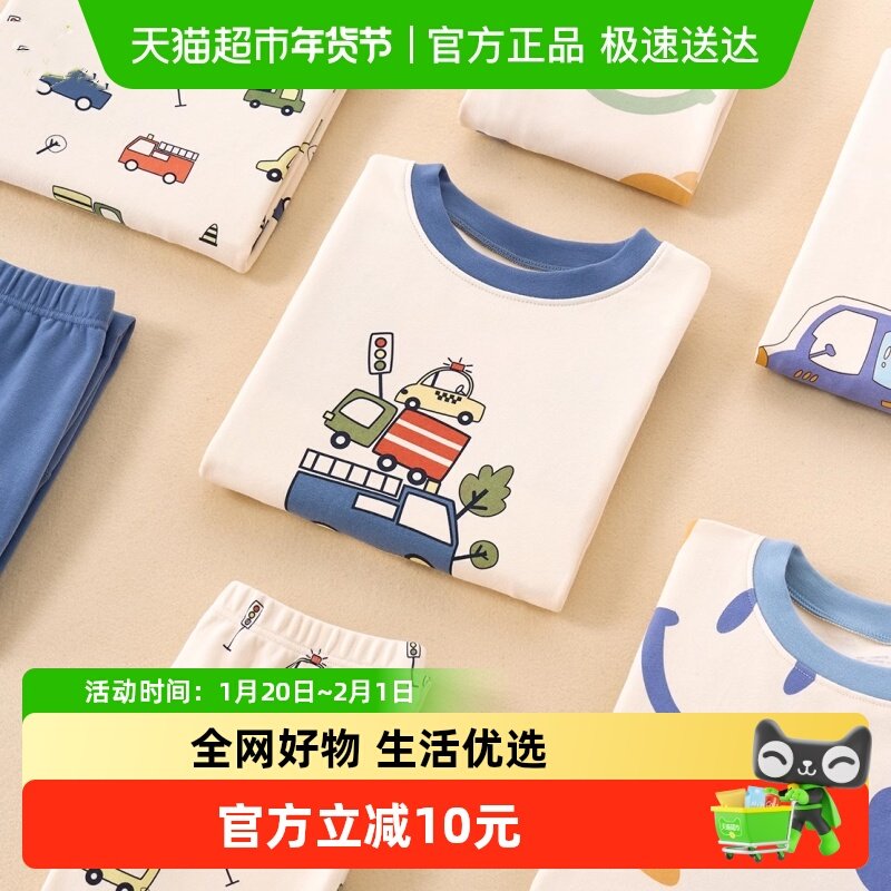 棉奇熊儿童睡衣春秋薄男女孩秋衣秋裤中大童棉打底内衣家居服,童装/婴儿装/亲子装,家居服套装,淘宝优惠券,粉丝福利购,淘宝优惠卷