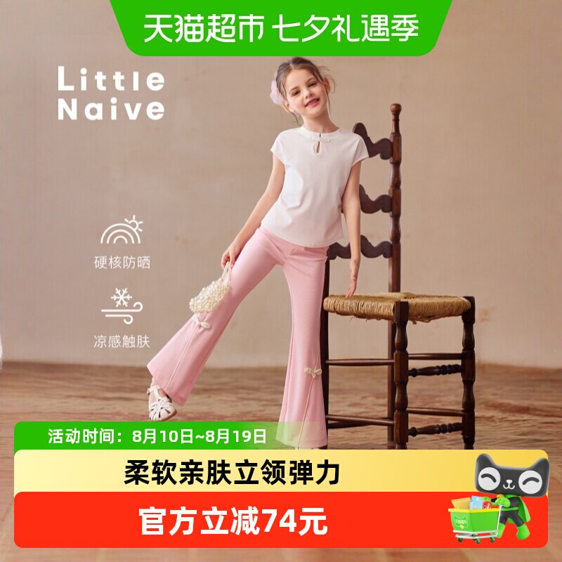 LittleNaive夏季新款女童T恤