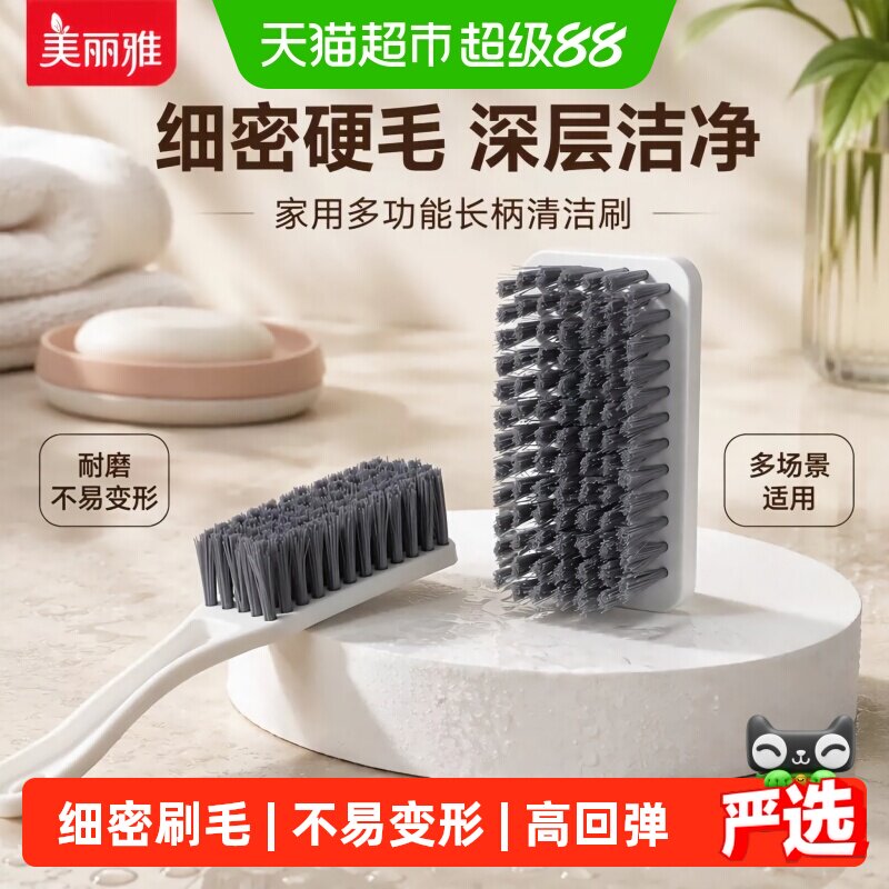 美丽雅长柄硬毛鞋刷清洗方便图片