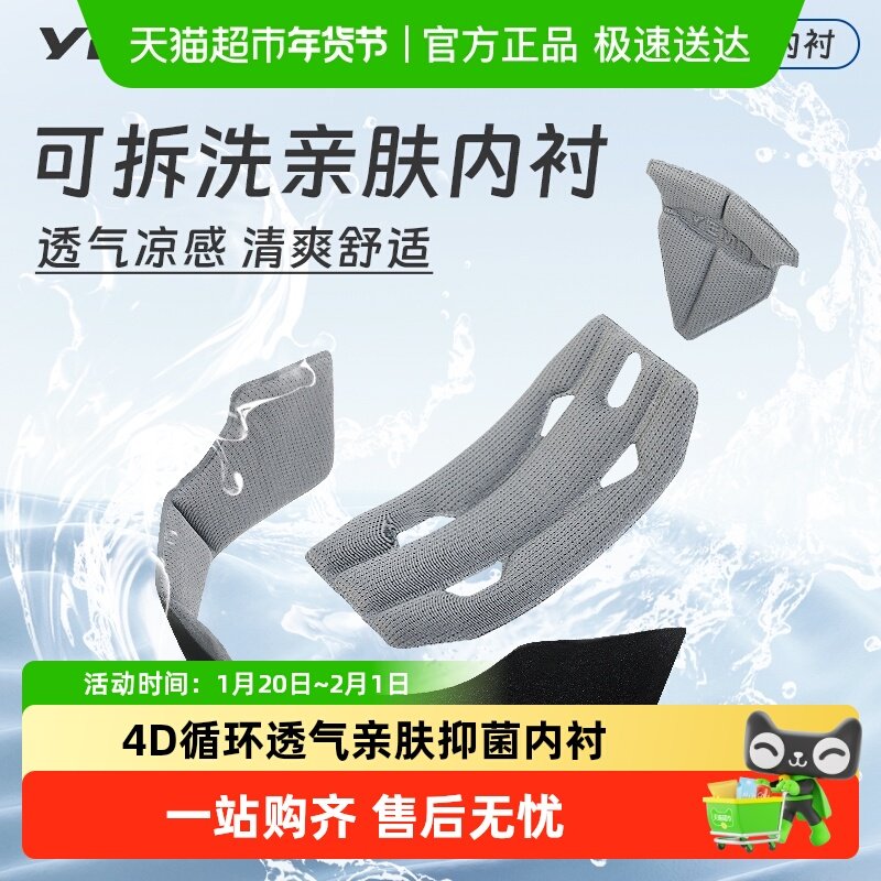 野马正品直发头盔内衬垫透气吸汗夏季电动摩托车内胆海绵耳衬配件,电动车/配件/交通工具,电动车头盔,淘宝优惠券,粉丝福利购,淘宝优惠卷