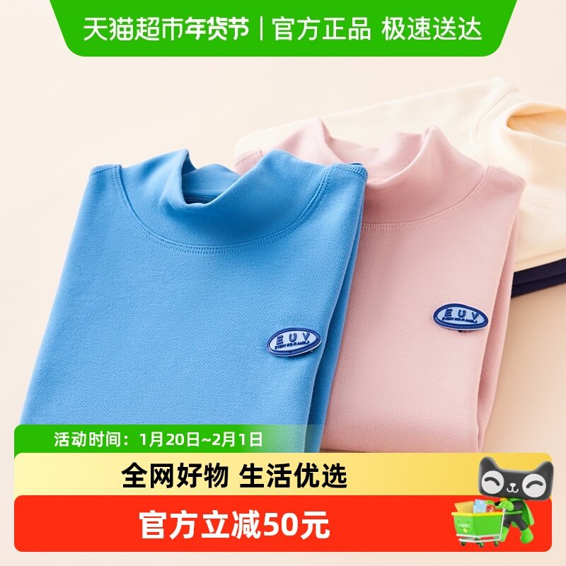 euv儿童半高领德绒打底衫男女童加绒加厚秋衣中领秋冬季保暖上衣,童装/婴儿装/亲子装,保暖上装,淘宝优惠券,粉丝福利购,淘宝优惠卷