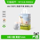 air001系列mini装 拉拉裤 babycare纸尿裤 透气尿不湿 超市定制
