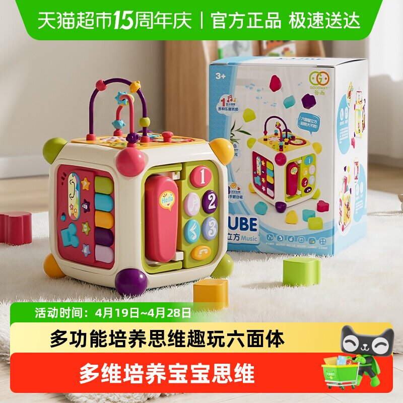 谷雨六面体益智玩具音乐手拍鼓因果早教玩具婴儿配对1-3岁礼物