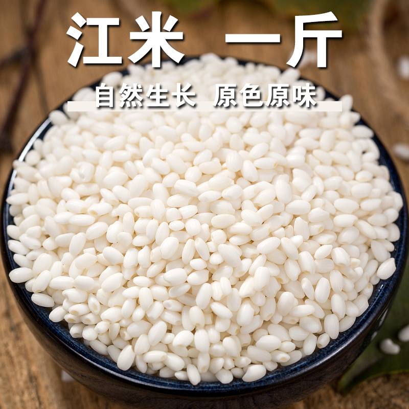 糯米江米500g/袋