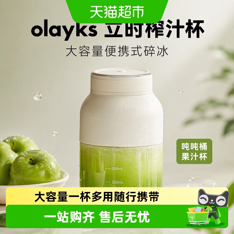 olayks纯铜速榨榨汁机图片