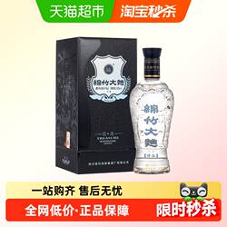 剑南春蓝盒珍品绵竹大曲52度475ml单支装白酒聚会小酌送礼