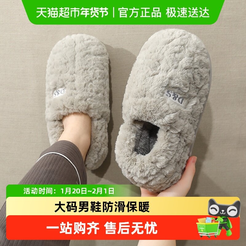 QYCKABY棉拖鞋男款冬季包跟2025新款保暖加绒加厚毛毛棉鞋男外穿,居家布艺,居家棉拖/棉鞋,淘宝优惠券,粉丝福利购,淘宝优惠卷