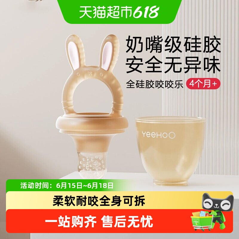 英氏果蔬咬咬乐婴儿牙胶安抚4个月以上宝宝口欲期牙胶磨牙奶嘴