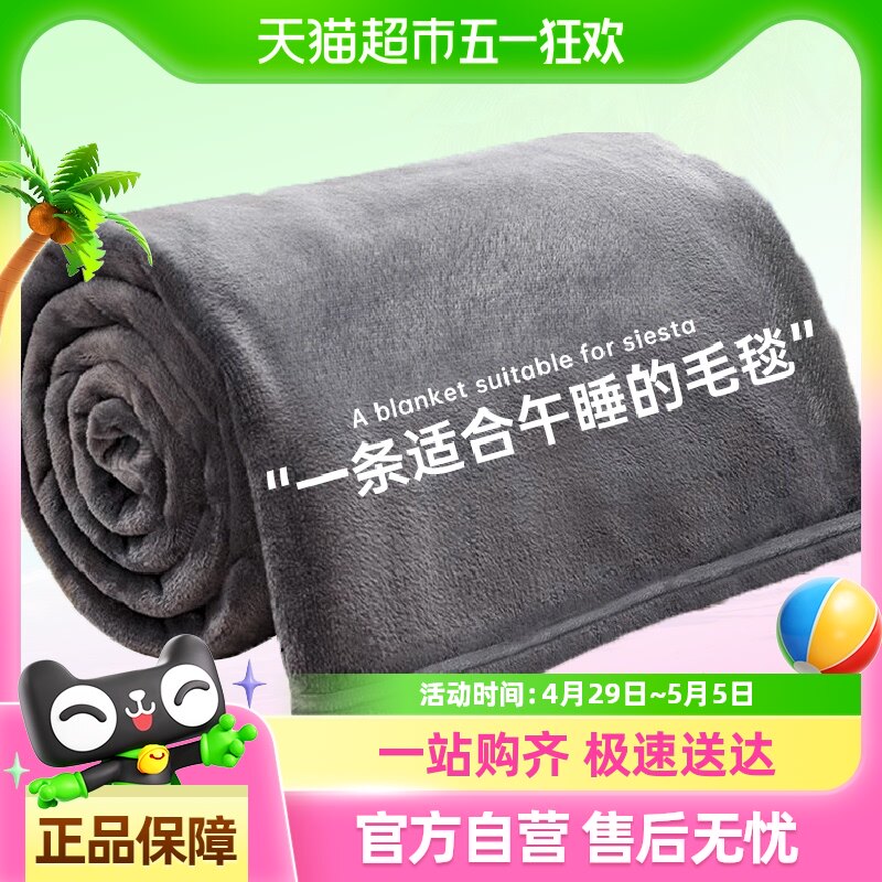 皇冠夏季牛奶珊瑚绒毛毯床单午睡办公室小被子沙发毯子空调盖毯