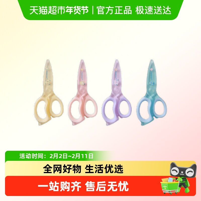 晨光宝可梦儿童剪刀120mm学生卡通皮卡丘IP塑料省力自带软胶护