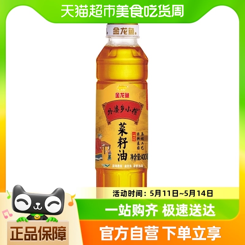 金龙鱼外婆乡小榨菜籽油400ml/瓶食用油 非转基因 菜油菜子油 粮油调味/速食/干货/烘焙 菜籽油 原图主图