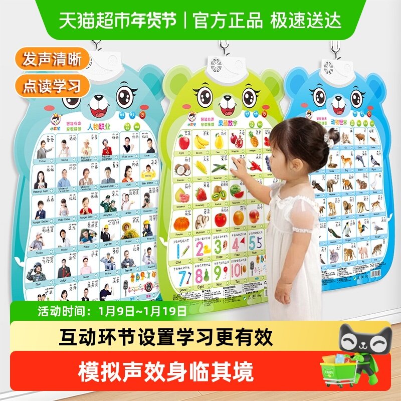宝宝有声双语早教点读学习拼音机双语挂图启蒙益智儿童玩具新年,玩具/童车/益智/积木/模型,早教机/点读学习/拼音机,淘宝优惠券,粉丝福利购,淘宝优惠卷