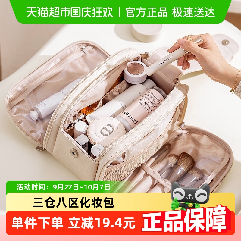 大容量三开门分区化妆包