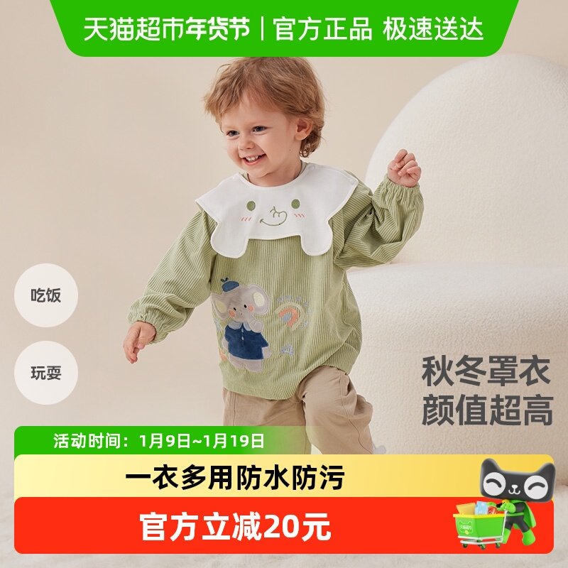 贝肽斯儿童罩衣灯芯绒宝宝秋冬反穿外套防水吃饭围兜幼儿园围裙,童装/婴儿装/亲子装,反穿衣/罩衣,淘宝优惠券,粉丝福利购,淘宝优惠卷