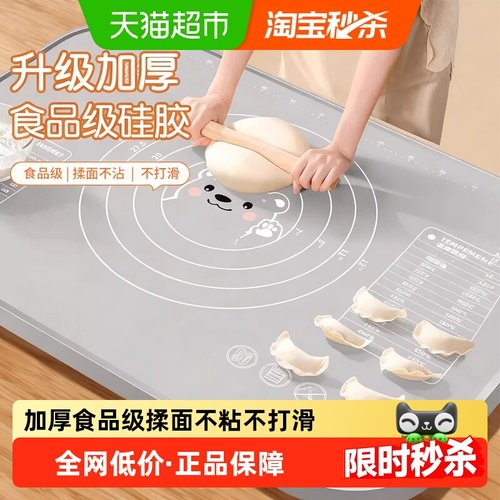 味之享食品级硅胶揉面垫