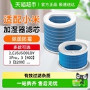 倍想适配小米米家无雾加湿器滤芯3代3pro替换滤网除菌防霉可清洗