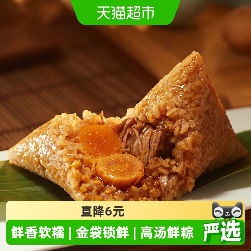 门店同款真真老老新鲜小金袋蛋黄鲜肉粽140g*1嘉兴粽子早餐速食粽