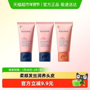 贝德美洗发沐浴套装