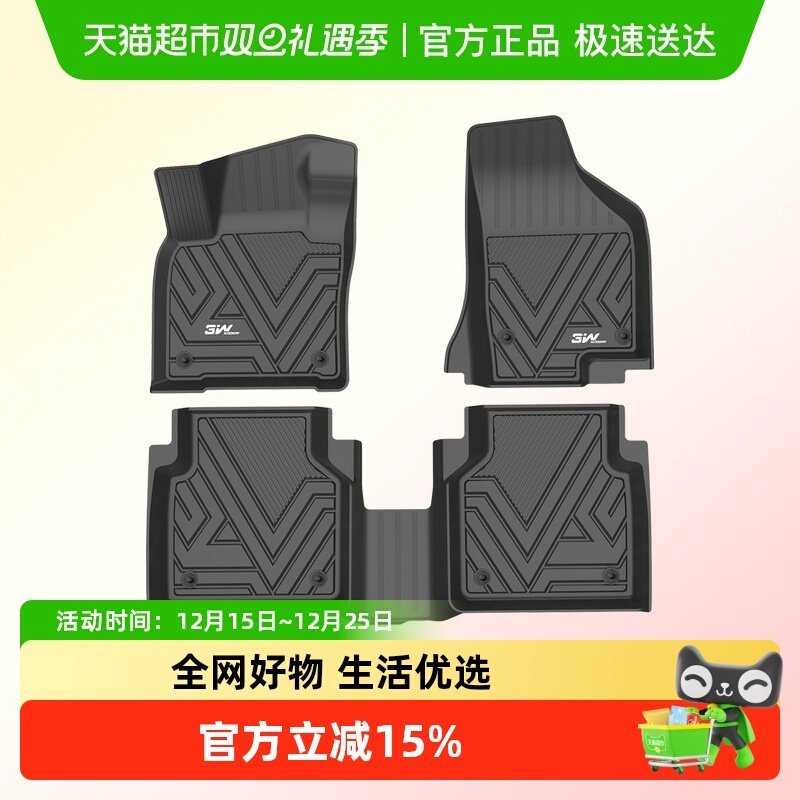 3w全TPE脚垫适用于大众途观L迈腾