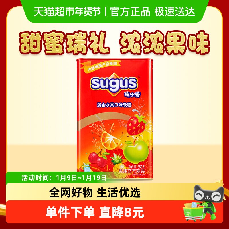 瑞士糖礼盒混合果味软糖550g*1罐圣诞礼物结婚喜糖礼盒糖果伴手礼