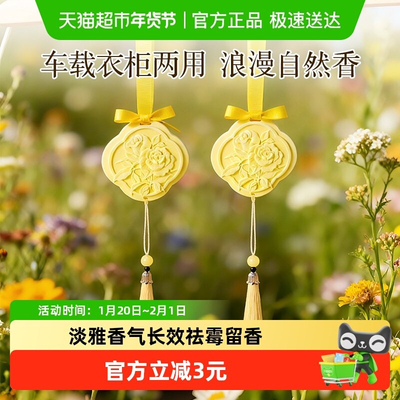 扩香石膏玫瑰花香薰片车载挂件居家清新空气香薰石花朵装饰品衣柜,洗护清洁剂/卫生巾/纸/香薰,香薰膏,淘宝优惠券,粉丝福利购,淘宝优惠卷