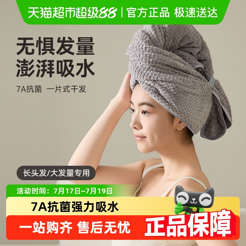 三利一片式干发毛巾女强吸水小浴巾家用包头干发帽加长加厚柔软