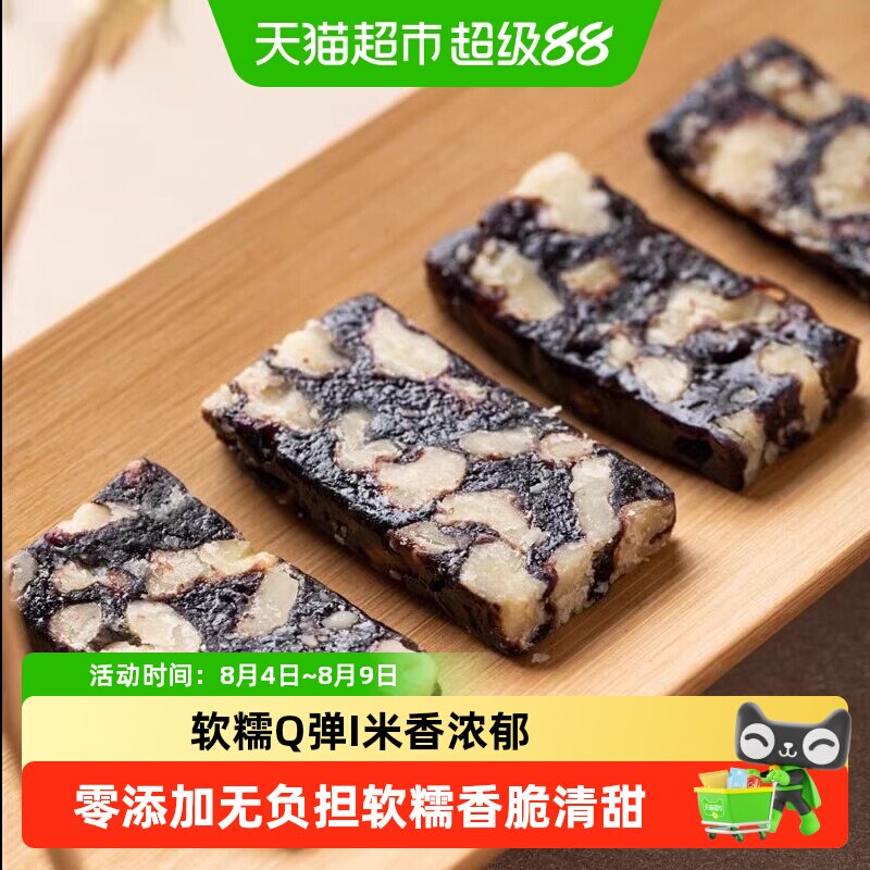 杨先生血糯米核桃糕营养糕点软糯美味早餐非阿胶糕孕妇健康小零食