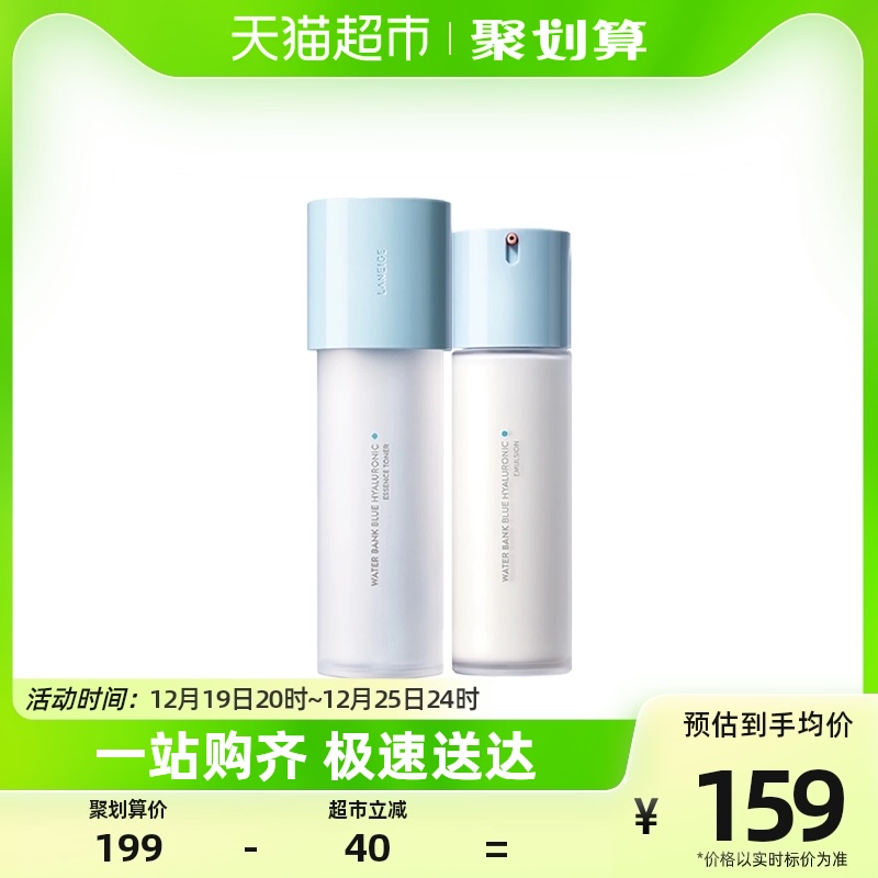 Laneige/兰芝新水酷水乳水衡护肤套装水160ml乳120ml补水保湿维稳