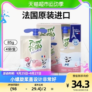 PomPotes儿童常温酸奶桃子味85g 法优乐 进口 4袋非果泥法国原装