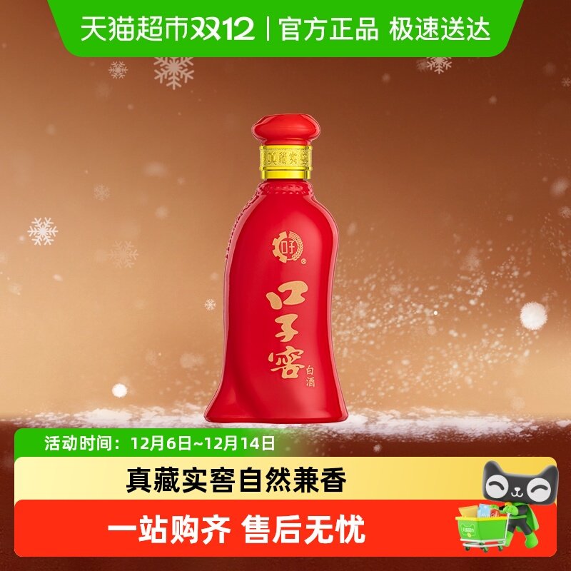 口子窖六年型41度小酒白酒100ml