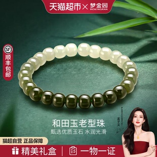 梦金园和田玉手串渐变晴水湖水绿玉石手链DIY珠串清冷感首饰