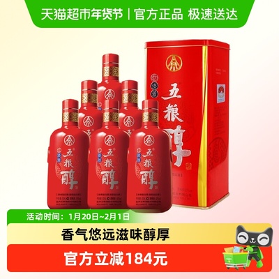 五粮醇50度红淡雅500ml*6整箱