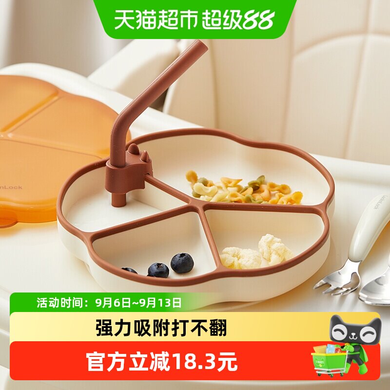 乐扣乐扣宝宝餐盘分格盘一体式儿童餐盘婴儿吸盘式防摔硅胶辅食碗