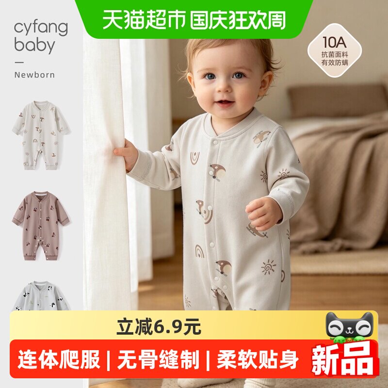 彩婴房长袖A类婴幼儿早秋连体衣