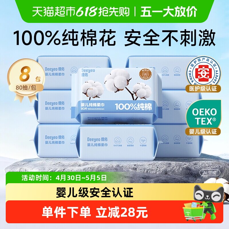 ����100%����Ӥ����������ɫ 8��  64.3Ԫ(��88VIP 95��)