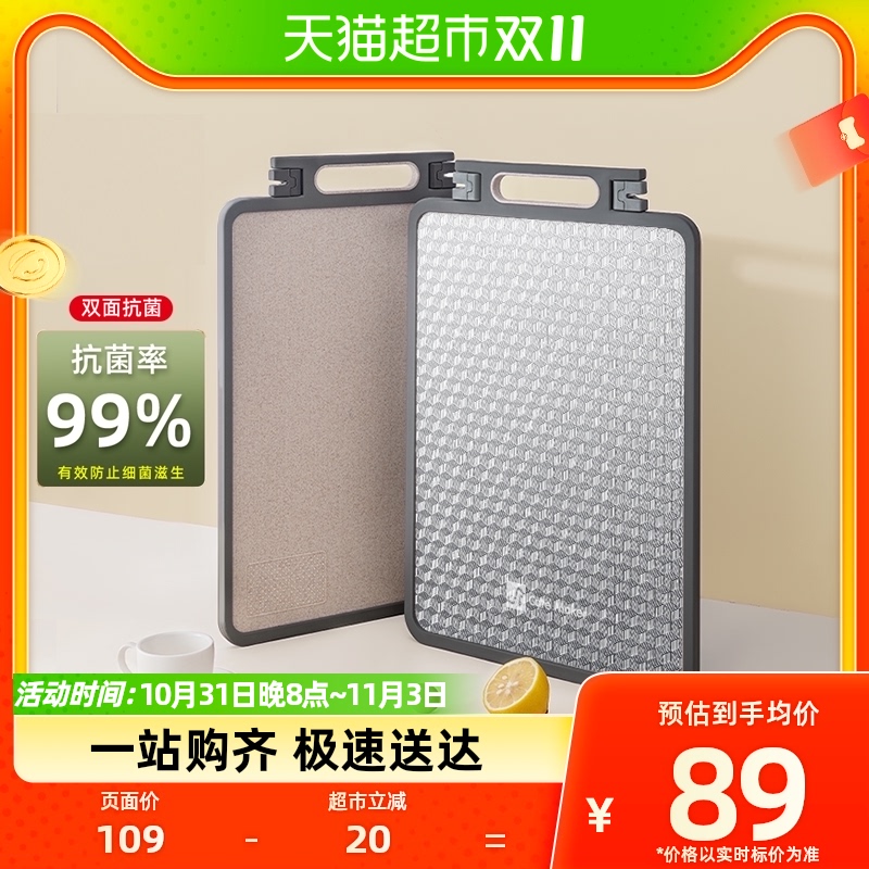 卡特马克304不锈钢双面抗菌砧板切板加厚菜板家用厨房PP切菜案板属于什么档次？