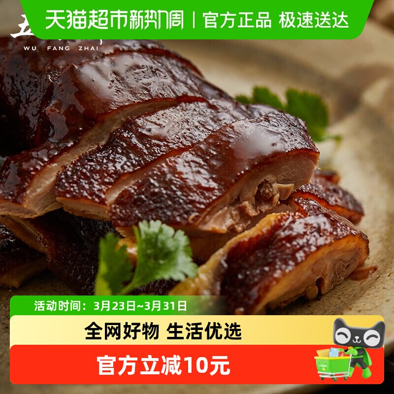 五芳斋卤味私房菜酱鸭礼盒600g真空包装酱板鸭开袋即食