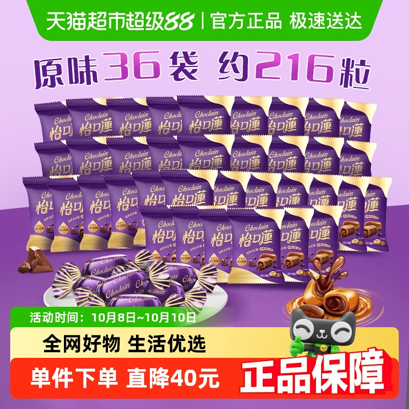 怡口莲原味散糖糖果396g×3袋