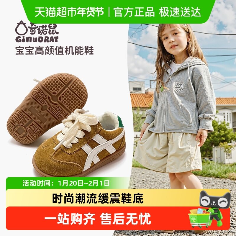 Ginuorat奇诺鼠宝宝韩版德训鞋新款2025秋季磨砂皮板鞋轻便阿甘鞋,童鞋/婴儿鞋/亲子鞋,学步鞋,淘宝优惠券,粉丝福利购,淘宝优惠卷